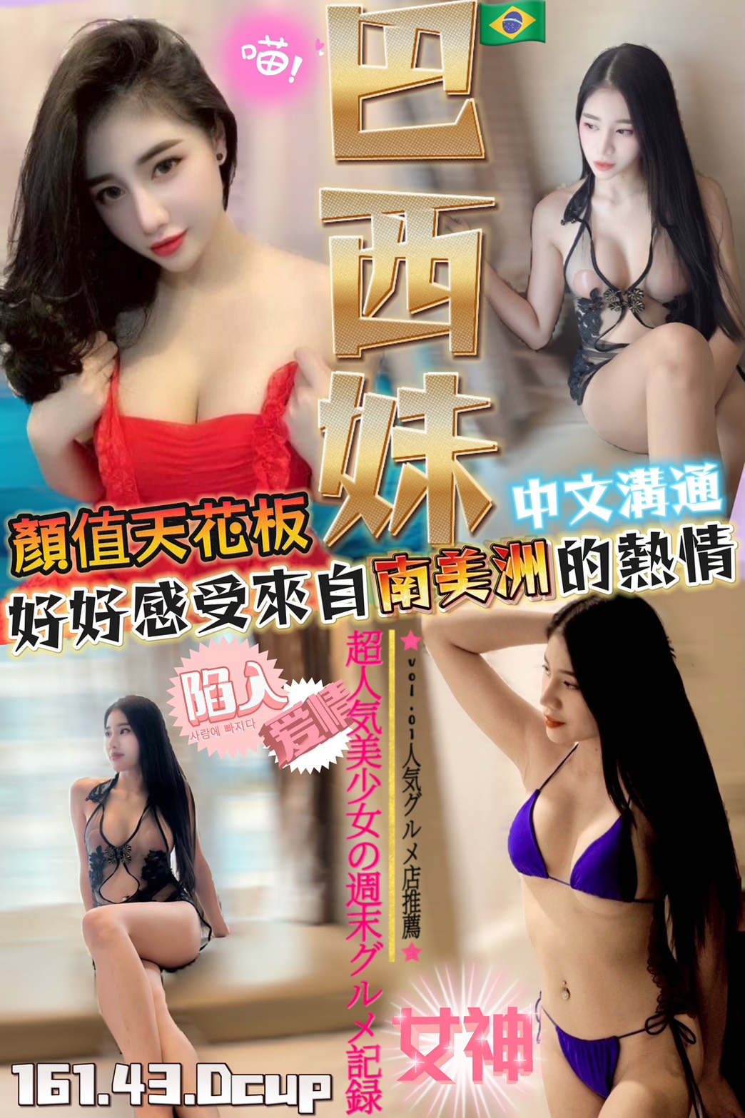 台北 少婦 米露 36E|22